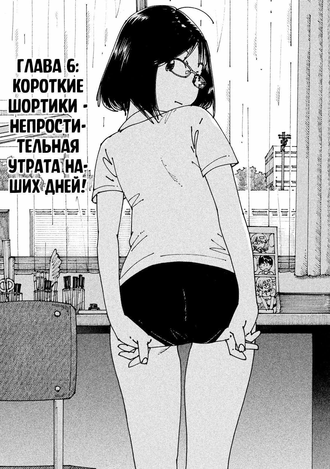 Манга Ookumo-chan Flashback hot. Манга шорты