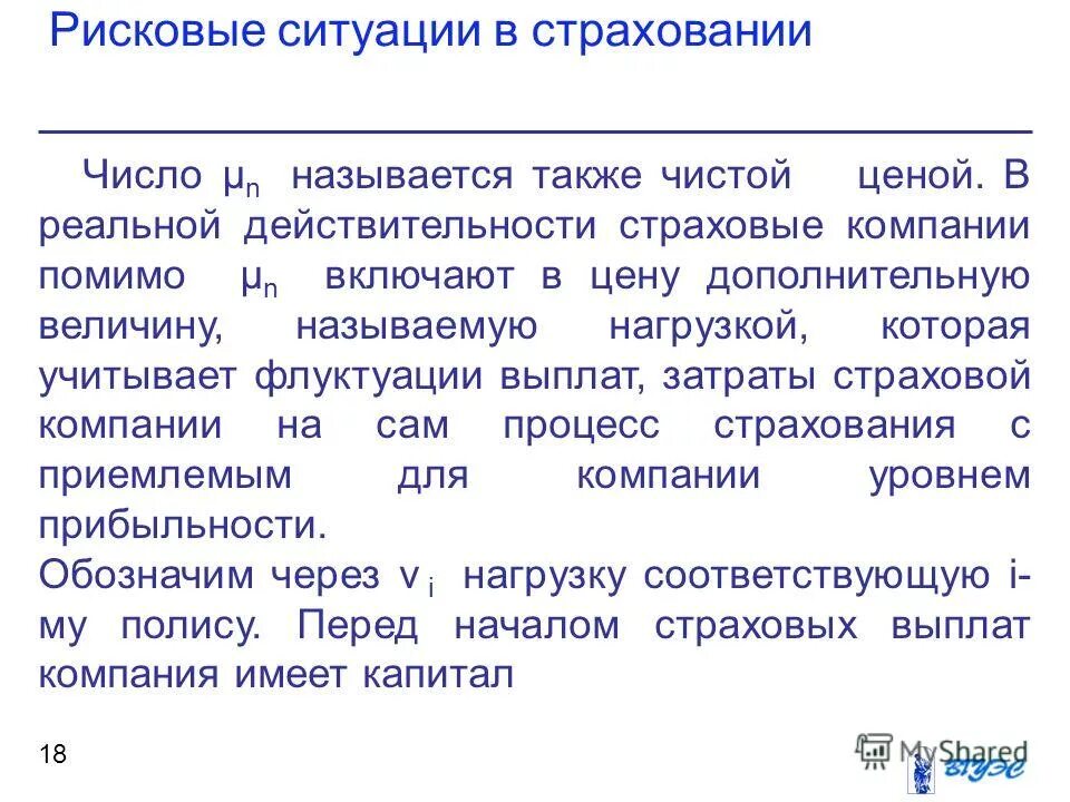 услуги страховой компании. в том числе страхование. в том числе страхование. что можно застраховать и от чего. виды страхования имущества.