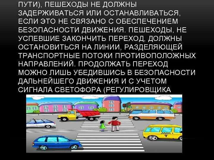 Здесь запиши торжественного обещания пешехода. Обеспечение безопасных маршрутов для пешеходов. Торжественное обещание пешехода. Торжественное обещание пешехода 3 класс. Текст торжественного обещания пешехода для 3 класса.