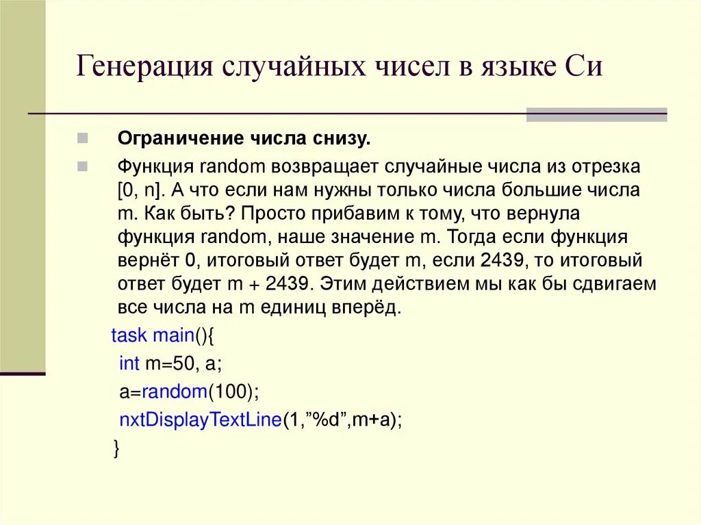 Генерация случайных чисел. Сгенерировать число. Генератор случайных чисел. Генерировать число случайное.