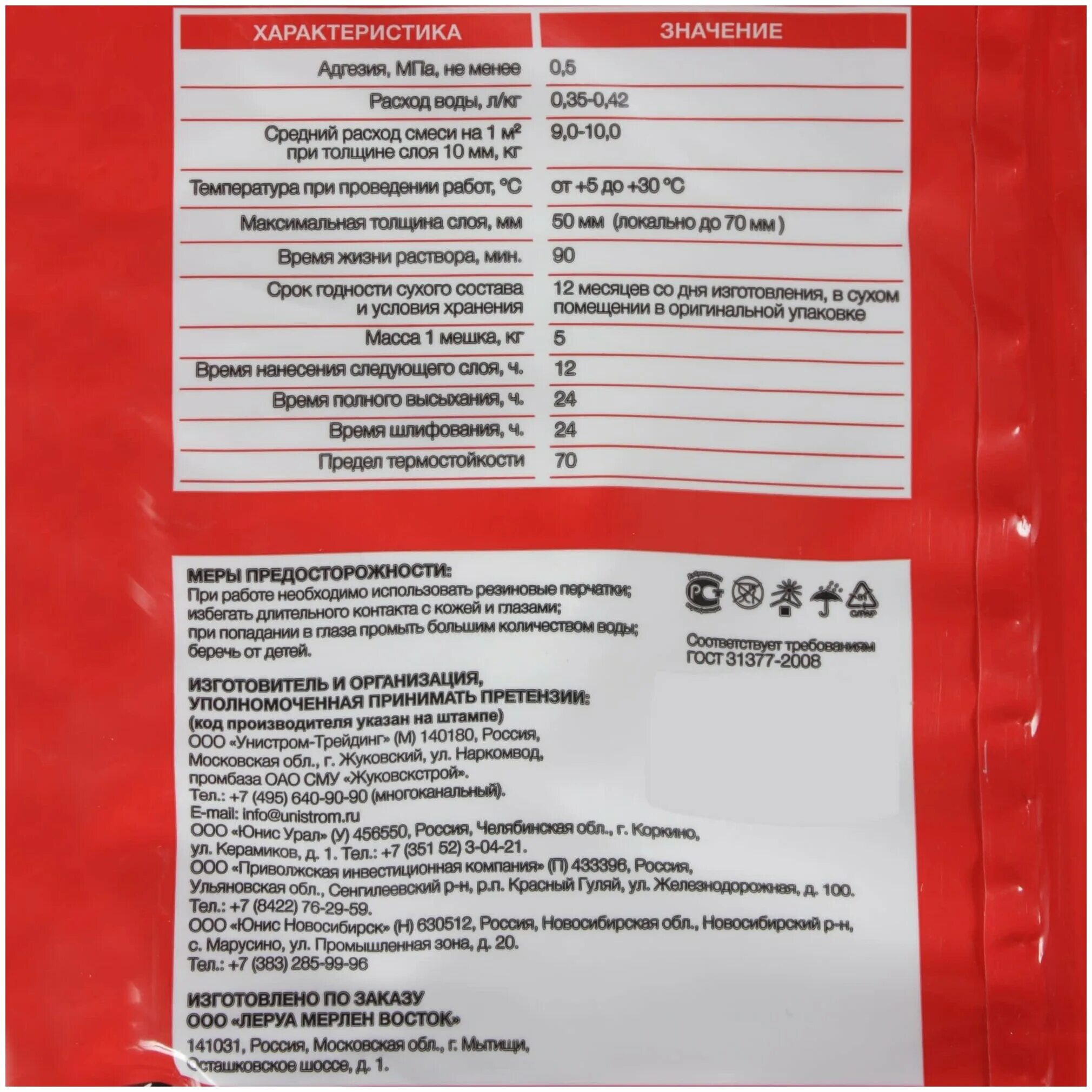 штукатурка гипсовая axton. Axton штукатурка гипсовая. штукатурка axon гипсовая. штукатурка гипсовая axton 5 кг. Axton шпаклевка универсальная гипсовая.