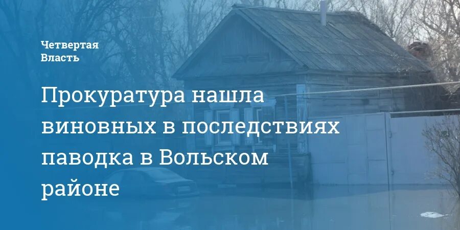 Погода в покровке саратовская область вольский. Храм покрова пресвятой богородицы с. Куриловка саратовская область. Погода в покровке саратовская область вольский. Село покровка саратовская область.