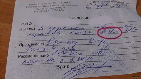 Пнд расшифровка в медицине