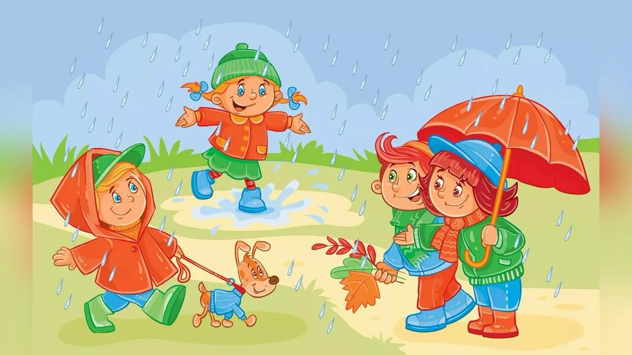 Игры в дождливую погоду. Дети на прогулке мультяшные. Прогулка мультяшная для детей. Осенние забавы для детей. Дети на улице мультяшные.