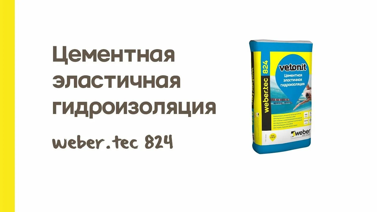 Инструкция по применению гидроизоляции. Гидроизоляция Weber Tec 824. Гидроизоляция цементная Weber.Tec 930. Ветонит 930 гидроизоляция. Гидроизоляция Vetonit Вебер.тек 824.