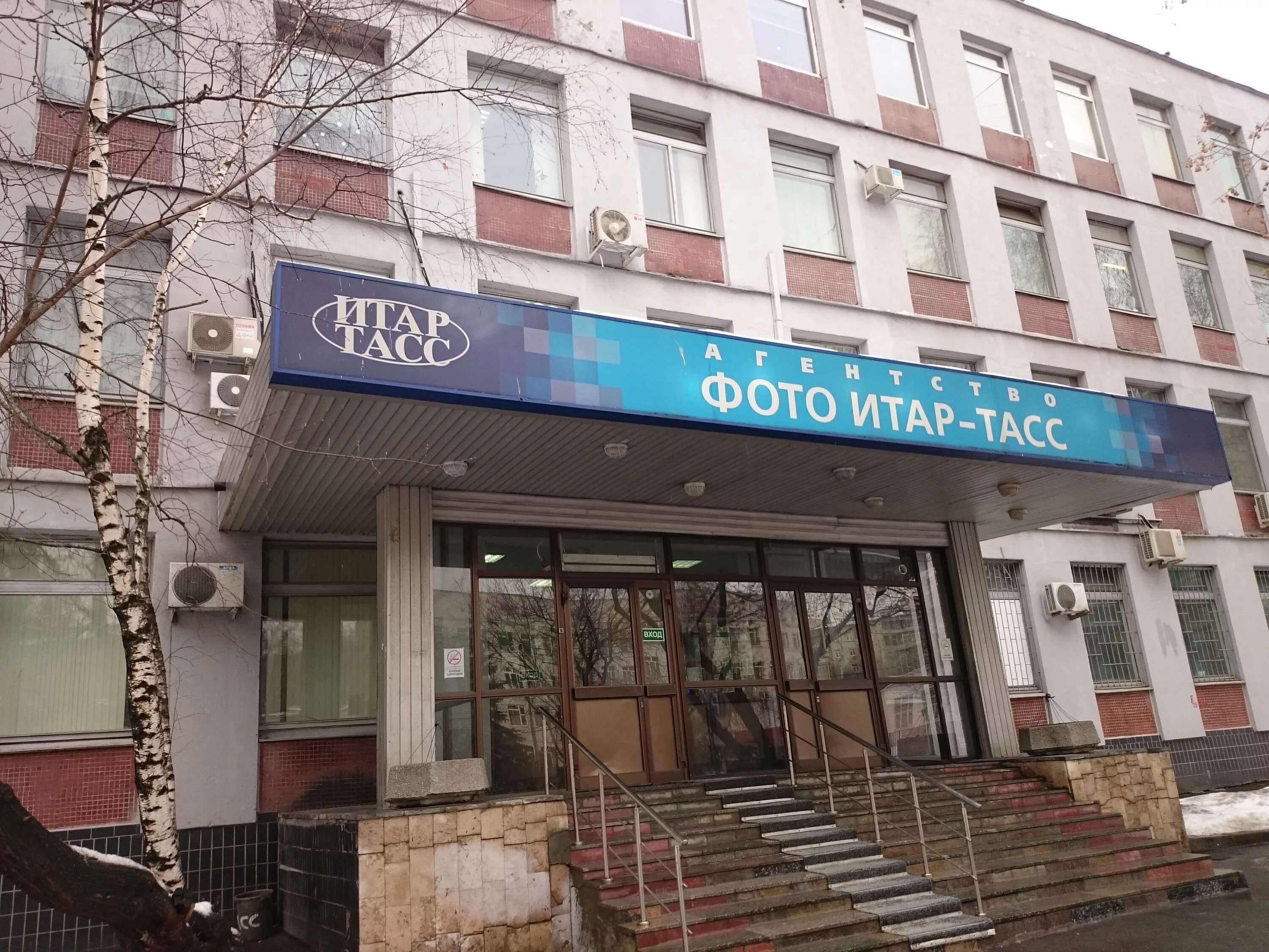 Итар москва. Итар москва. Итар москва. Тасс тасс. Itar.