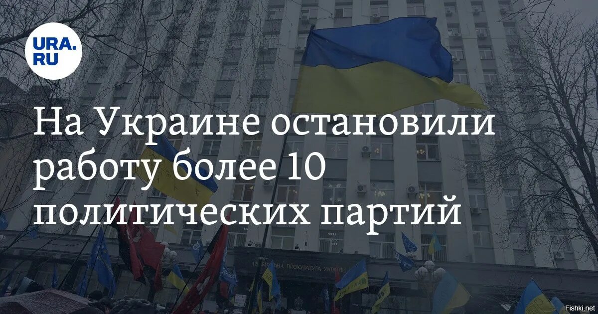 Приостановление деятельности политических партий. ОПЗЖ партия Украины. Нац партия Украины. Безопасная связь с Украиной. ОПЗЖ партия Украины первые лица.