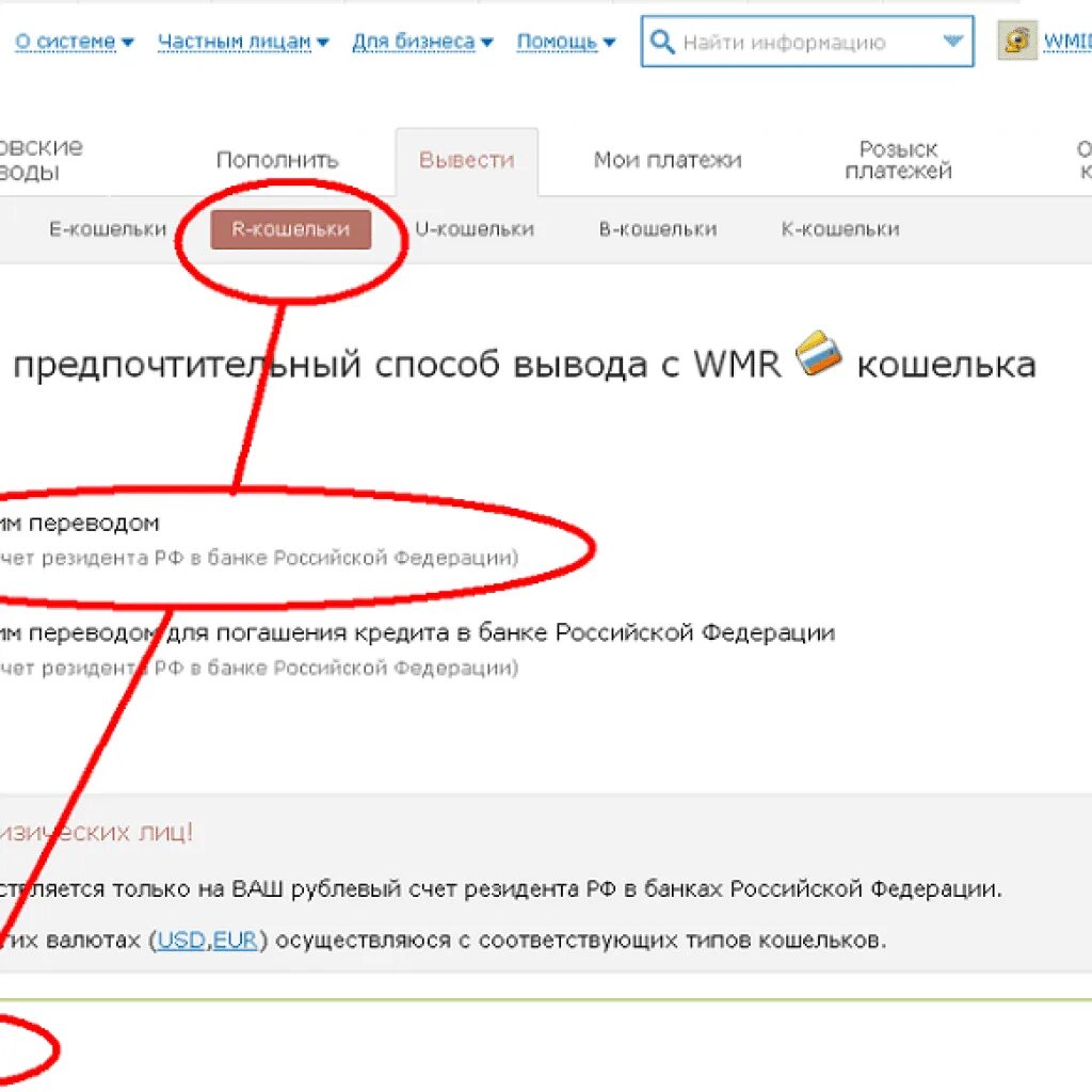 Рублёвый счёт что это. Ваш рублевый счет что такое. Что такое рублевый счет банка. Выводить деньги с рублевых счетов.