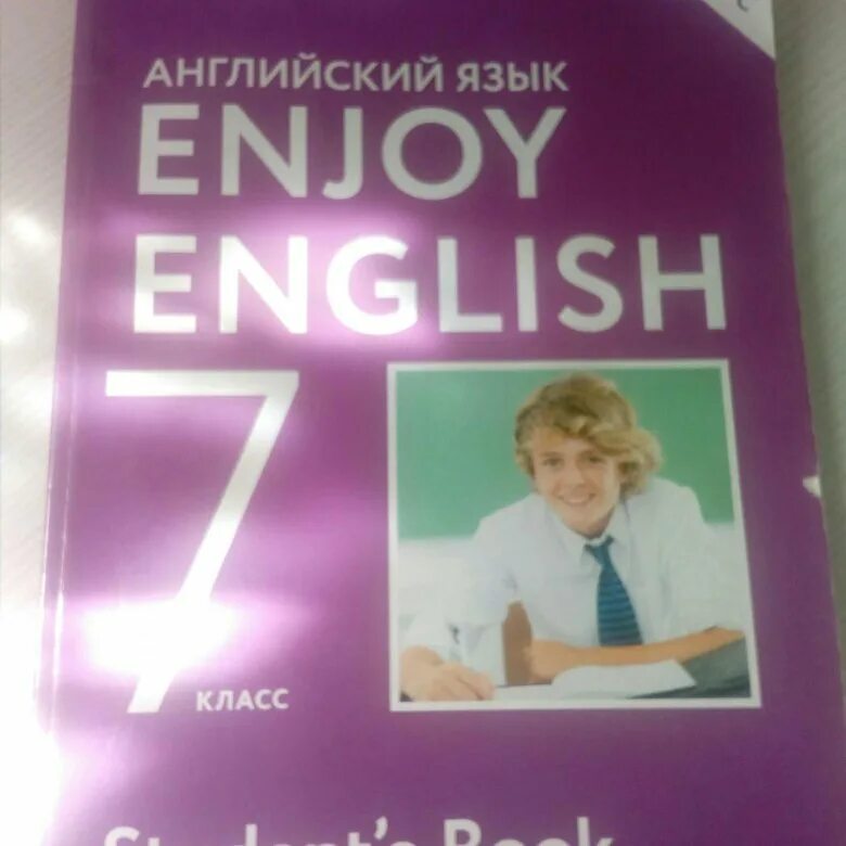 Биболетова 7. Учебник по английскому 7 класс. Учебник английского языка 7 класс. Английский книга 7 класс. Enjoy English 7 учебник.