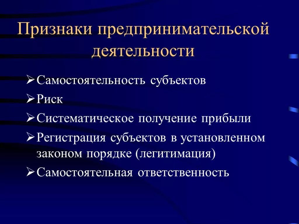 Определяющими признаками деятельности являются