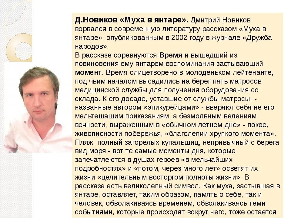 Писатели 21 века русские список. Современные русские Писатели 21 века и их произведения. Русские Писатели 21 века список и их произведения. Лучшие Писатели России 21 века. Российские Писатели 21 века список лучших.