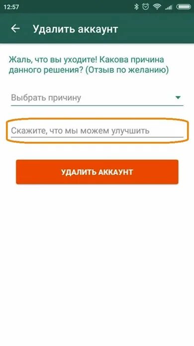 Хочу удалить ватсап. Удалённый аккаунт в вацапе. Удалилась учетная запись вацап. Аккаунт удален в ватсапе. WHATSAPP удалить аккаунт.