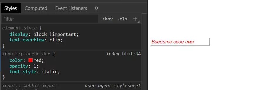 Input type text placeholder. Стилизация input html. Input html placeholder. Input CSS стилизация. Стили для input CSS.