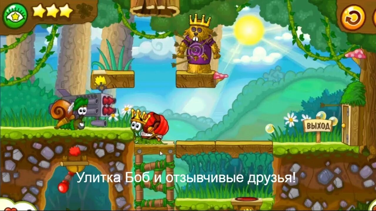 Бесплатные игры боб 3. Улитка Боб. Игра улитка Боб 2 часть. Несносный улитка Боб. Улитка Боб персонажи.