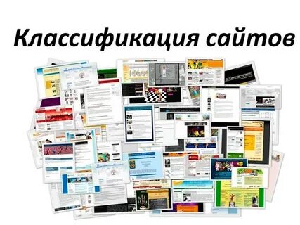 По другому какие есть сайты