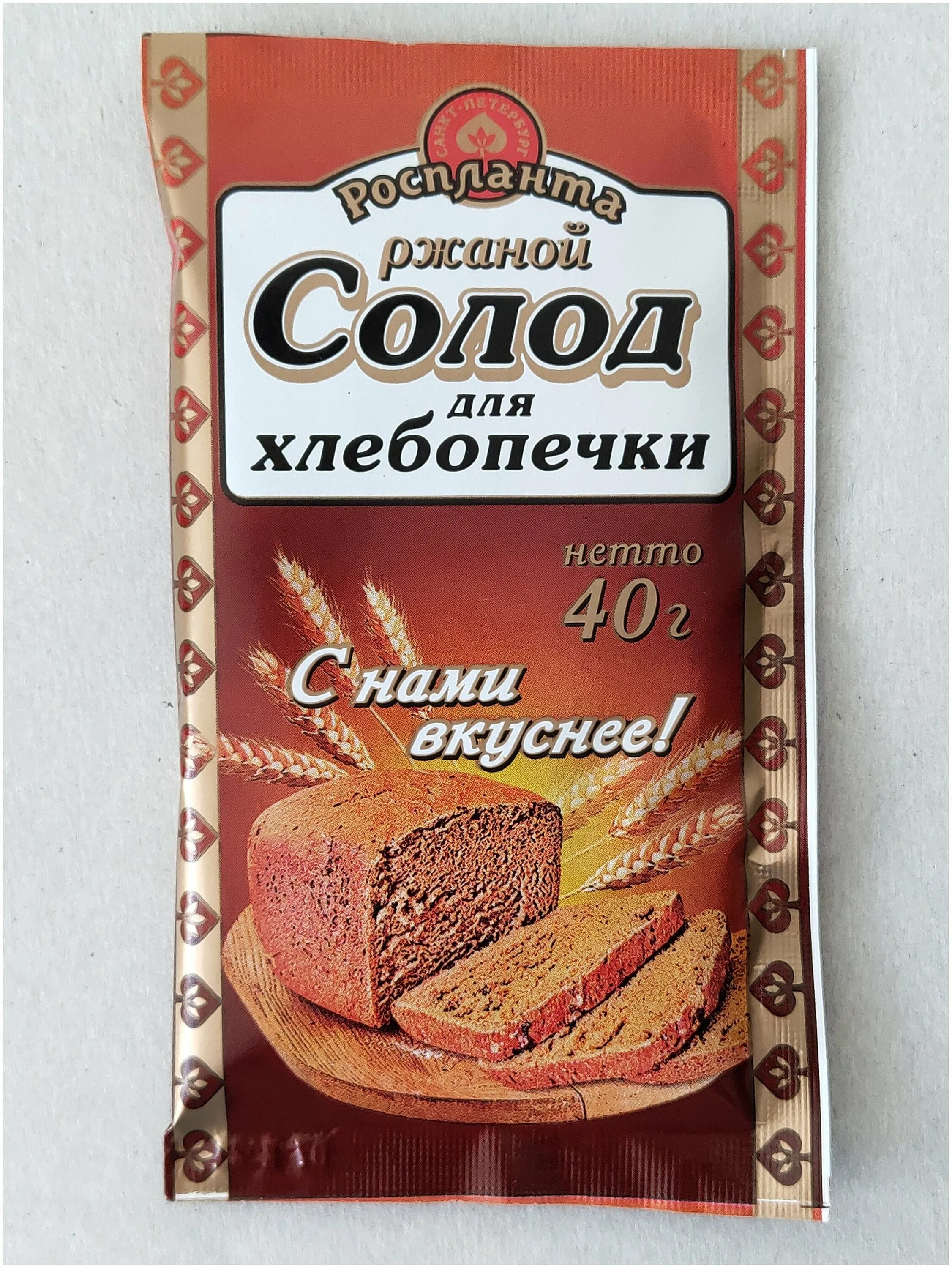 Солод как использовать для хлеба. Солод ржаной ферментированный. солод для хлеба. солод ржаной для выпечки хлеба. солод ржаной 300г с.пудовъ.
