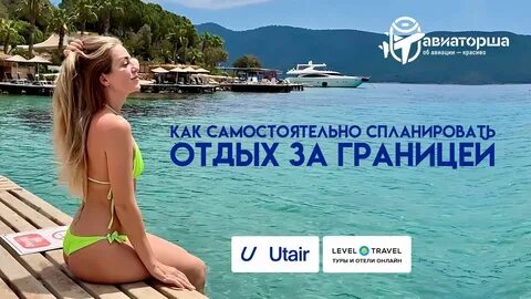 Отдых за границей 2025
