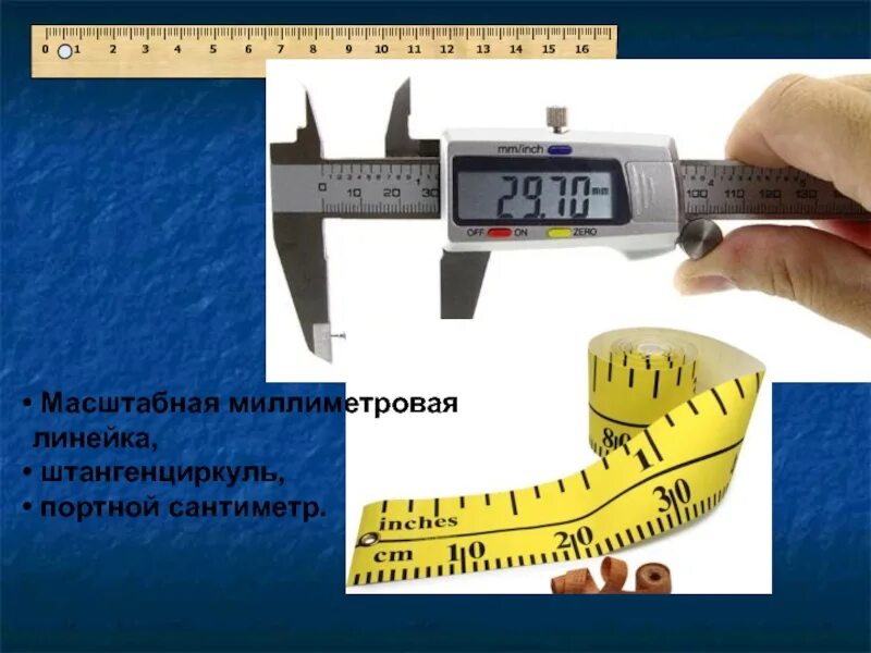 Что такое масштабная линейка 7 класс. Масштабная миллиметровая линейка. штангенциркуль и масштабная линейка. масштабная линейка для геометрии 7. миллиметровая линейка в геометрии.