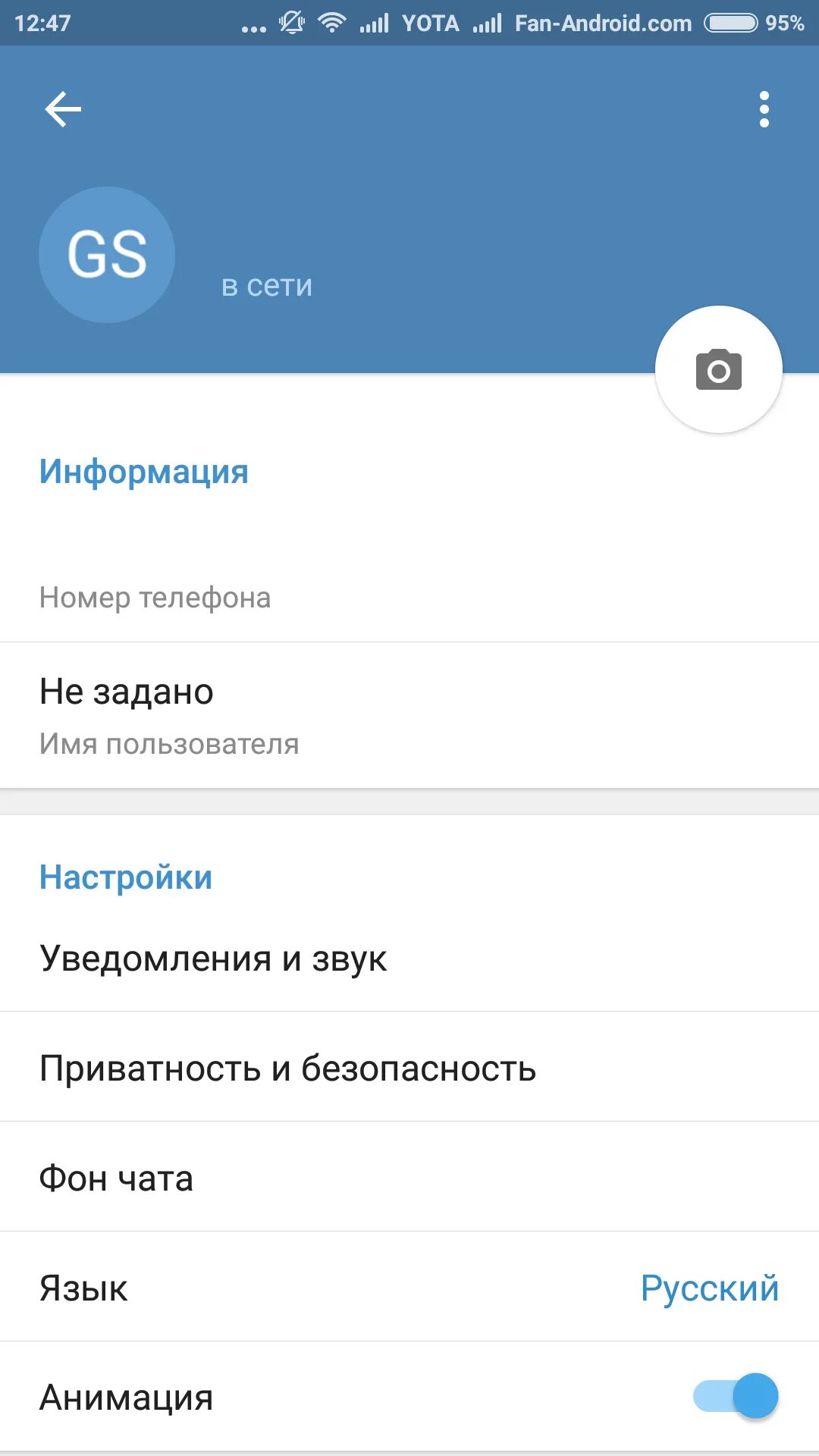 Приложение телеграмм. Телеграм меню андроид. Телеграм на русском. Меню телеграм Android. Как сделать русский в телеграмме на андроид
