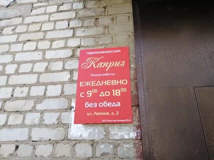 Салон красоты каприз