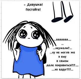 Подождите девушки не участвуют