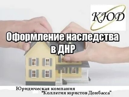Замок в наследство