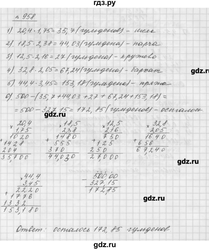 Гдз по математике 5 класс Мерзляк. Задачи по математике 5 класс Мерзляк. Математика 5 класс Мерзляк номер. Готовое домашнее задание по математике пятый класс номер 272.