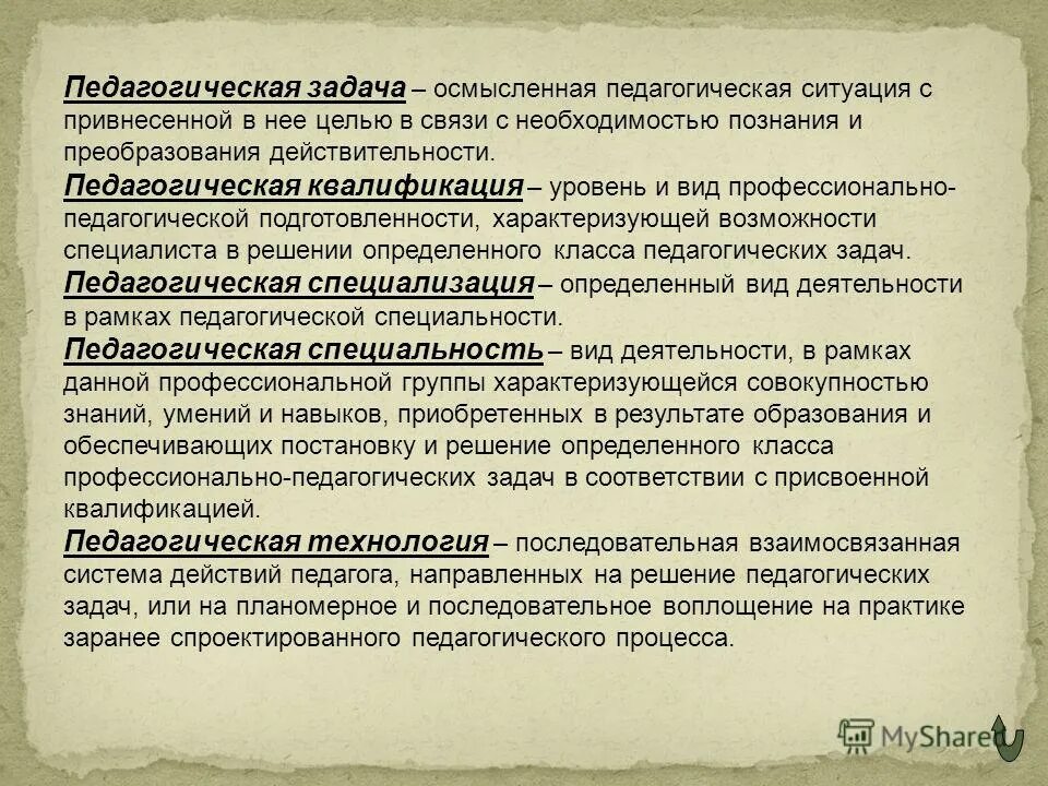 Педагогическая действительность и её изучение кратко. Изучение педагогической действительности кратко. Сферы педагогической действительности. 25. Педагогическая действительность и ее изучение..