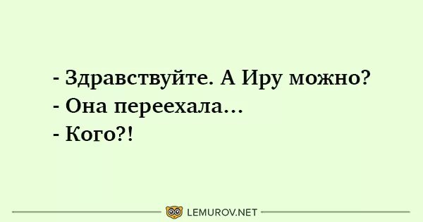 Hello yra 3. Ира Здравствуйте. Здравствуй Иришка. Здравствуйте, а Ира выйдет?.