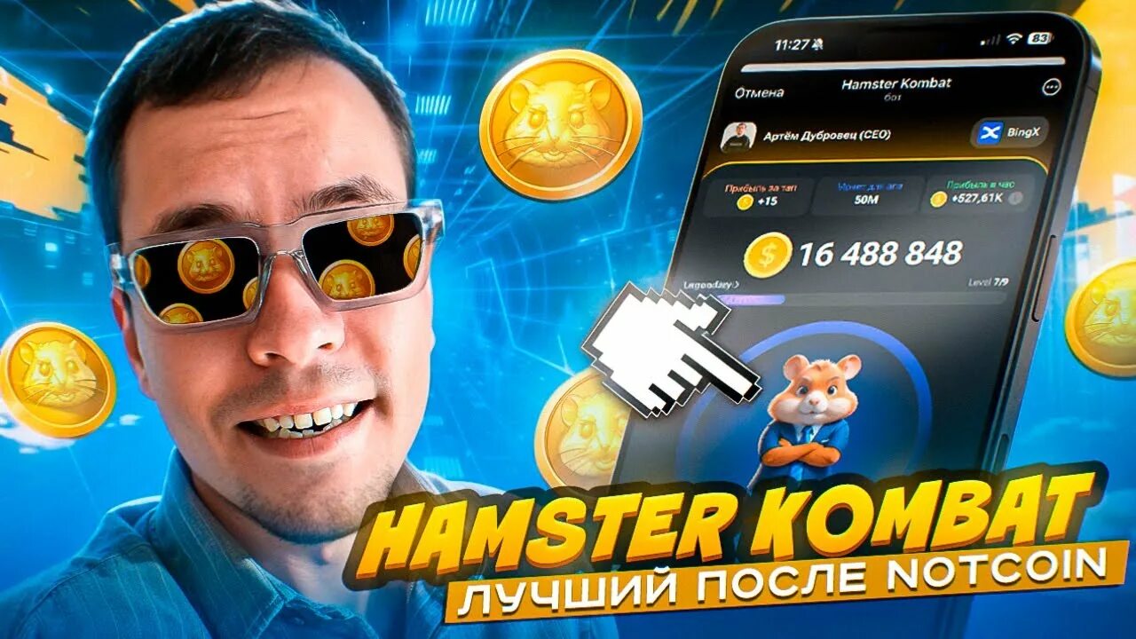 Хамстер комбат тг канал. Хамстер комбат тг канал. Хамстер комбат тг канал. Хамстер комбат тг канал. Хамстер комбат тг канал.