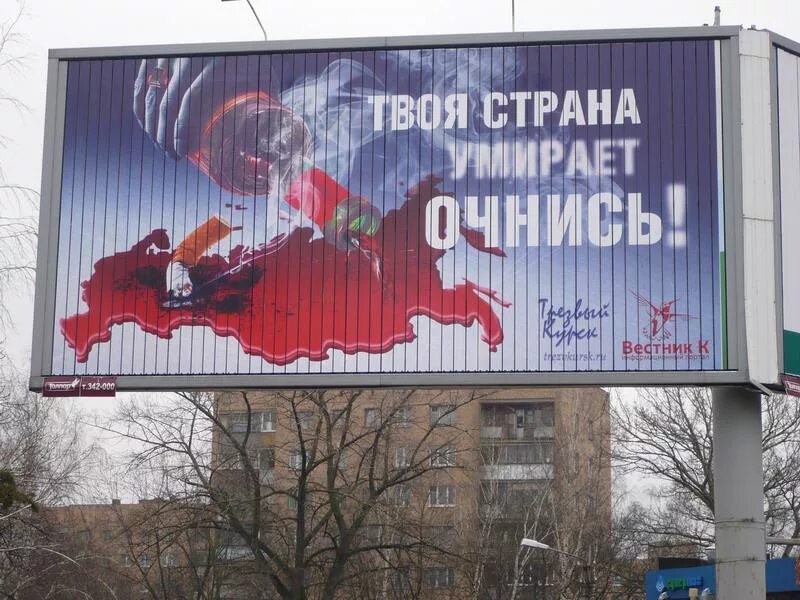 Российская социальная реклама