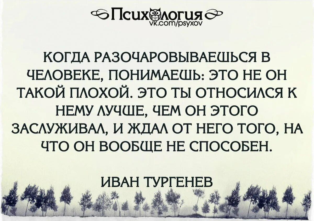странные люди лгут а от тебя правду требуют. взаимно цитаты. цитаты про плохих людей. удивили те кого я считал хорошими. мужские мысли.