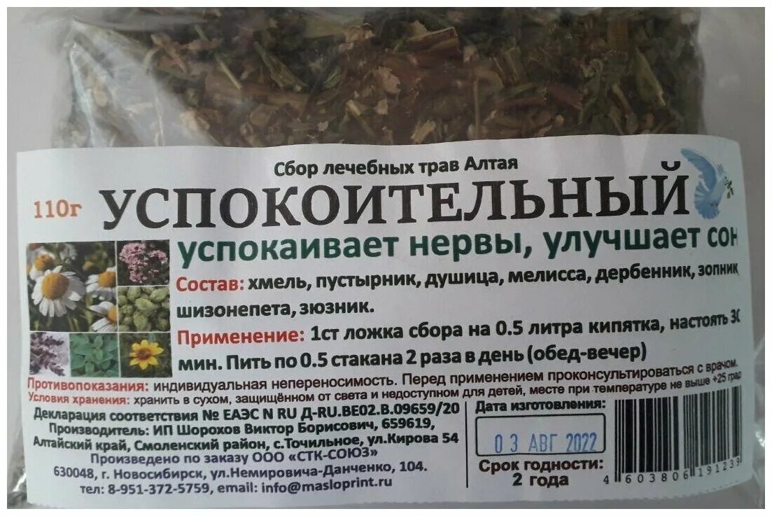 Успокоительный сбор купить