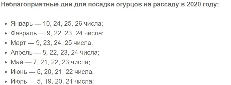 Какие дни посадка огурцов. Пересадка огурцов по лунному календарю. Благоприятный день в июне для посадки рассады огурцов. Благоприятные дни для посадки огурцов на рассаду. Благоприятные дни для посдкиагурцов.