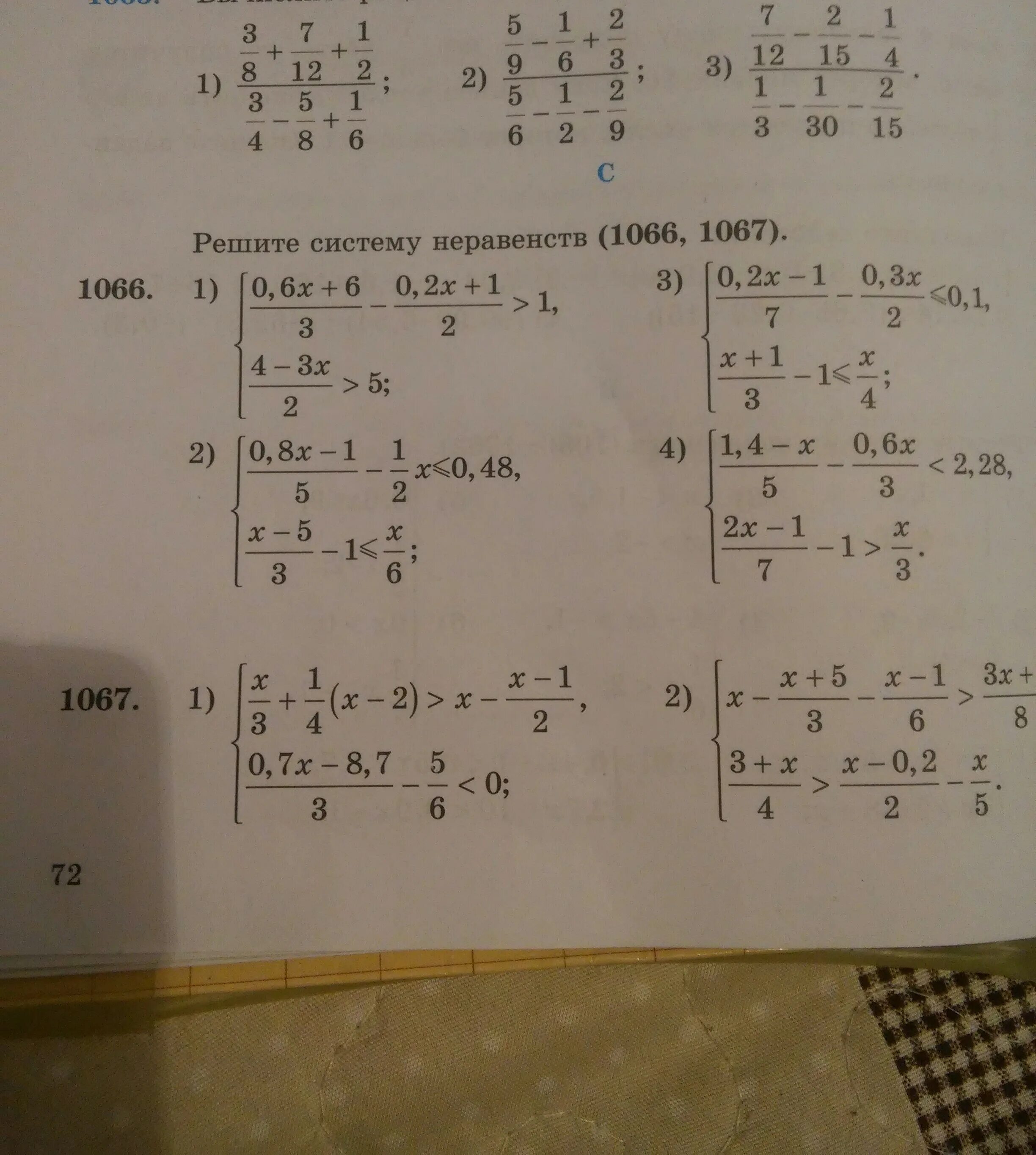 Решите систему неравенств 0 6x 7 2. Решение систем неравенств задания. Тройная система неравенств. Решите систему неравенств. 6 Систем неравенств.