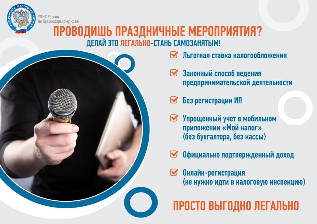 Стать самозанятым это