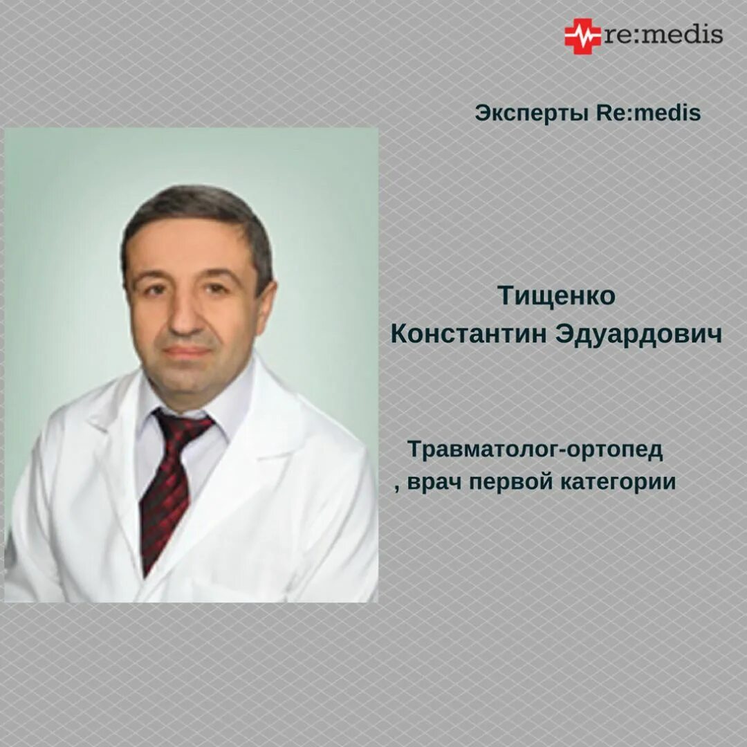 врач ортопед дзержинск