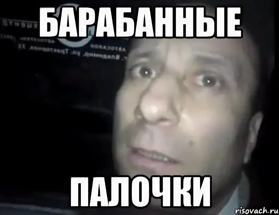 Нюхает палочку мем. Мем с палочками.