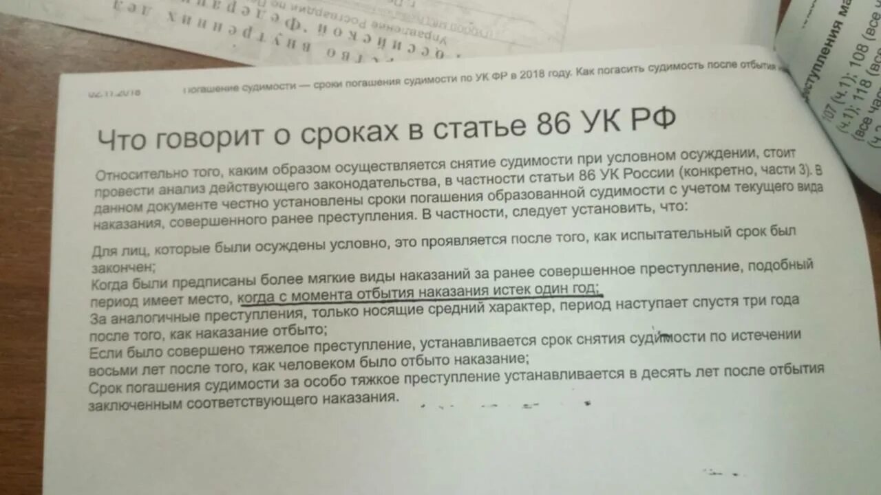 Ходатайство в суд о снятии судимости. Заявление на снятие судимости образец. Ходатайство о досрочном погашении судимости. Ходатайство о снятии судимости досрочно.