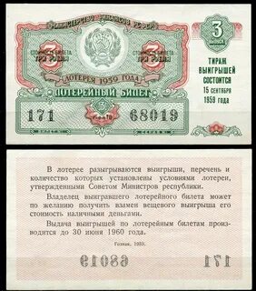 Какой год был 1959