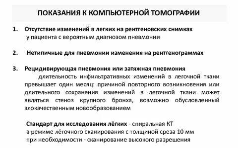 Пневмония приказы