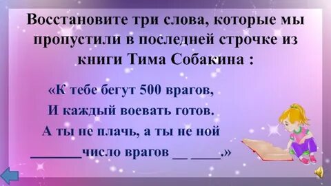 Враг цифра 1