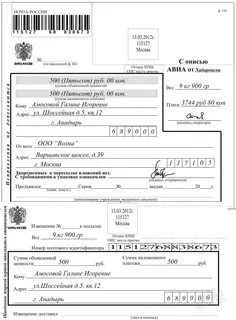 Отправитель получатель на посылке