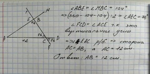 На рисунке abe 104