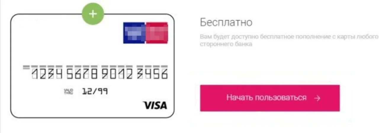 Как добавить карту в приложение почта банк. Номер карты почта банк. виртуальная карта почта банка. номер карты почта барк. номера карт почта банка.