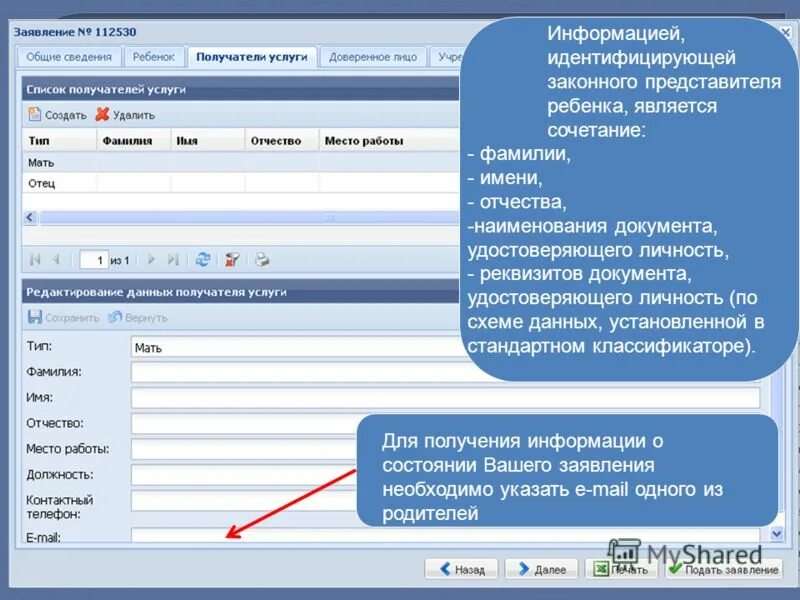как найти в новосибирске по фамилии. как найти адрес человека по имени и фамилии. захоронения по фио. база данных на человека по фамилии бесплатно. данные человека.
