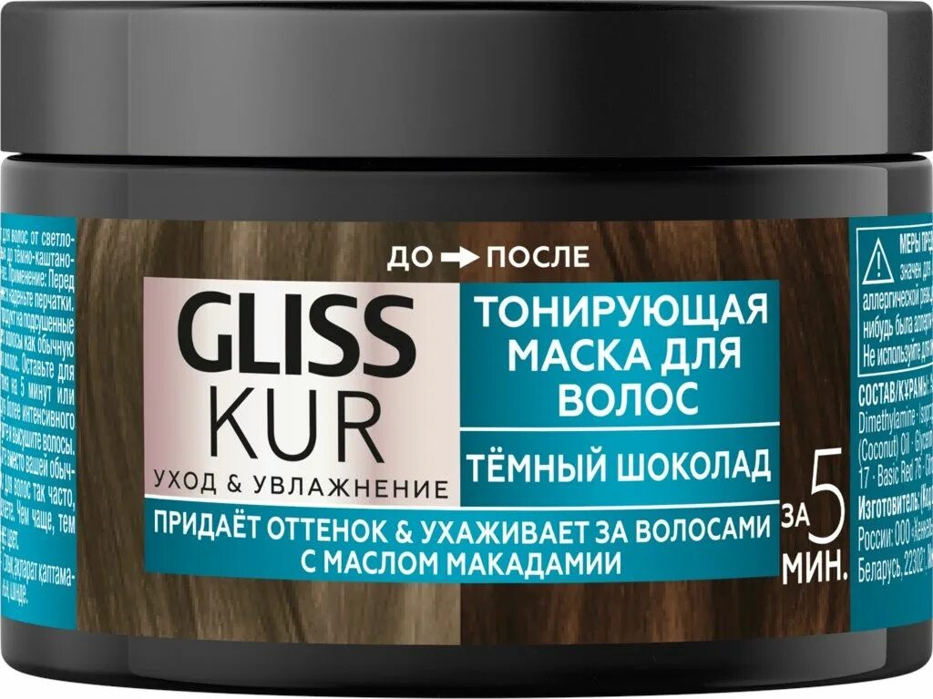 Маска Gliss Kur 200мл. Gliss Kur маска для волос. Тонирующая маска Gliss Kur каштановый. Маска для волос Gliss Kur тонирующая (150 мл) - каштановый. Тонирующая маска темный