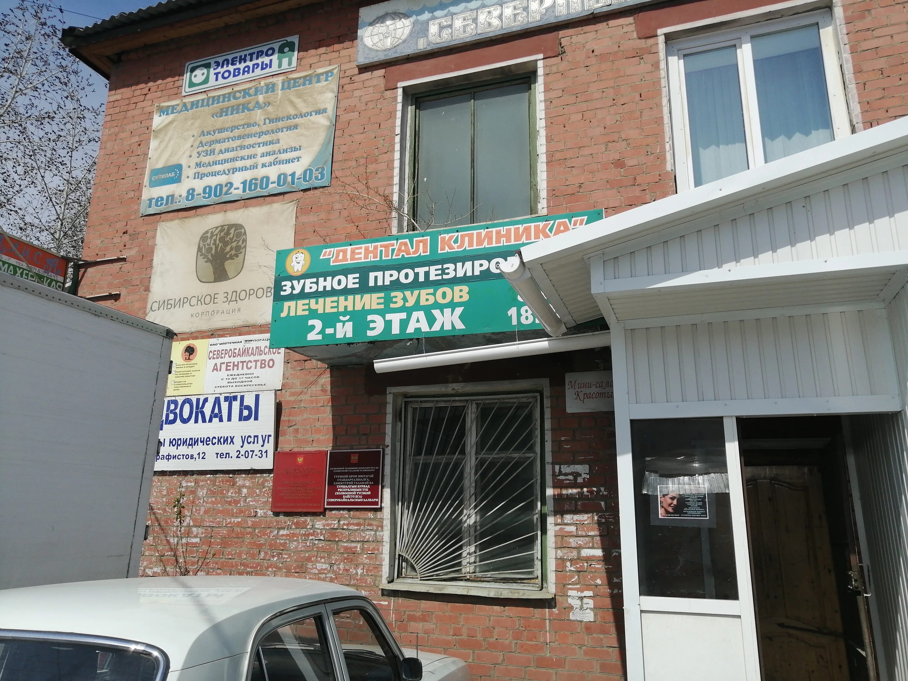 северобайкальск салон красоты. северобайкальск салон красоты. северобайкальск парикмахерская королева красоты. кафе баку северобайкальск. улица космонавтики северобайкальск.