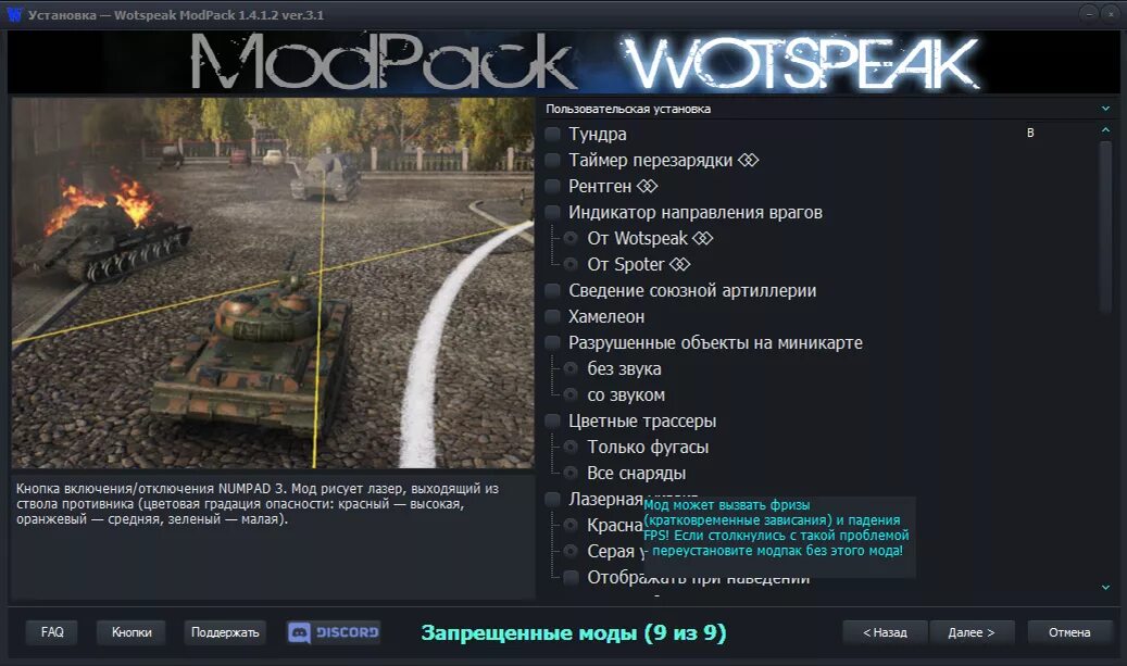 Модпак ворлд оф. Вот спик. Вотспик Модпак. Вот спик мод пак. Моды Вотспик для World of Tanks.