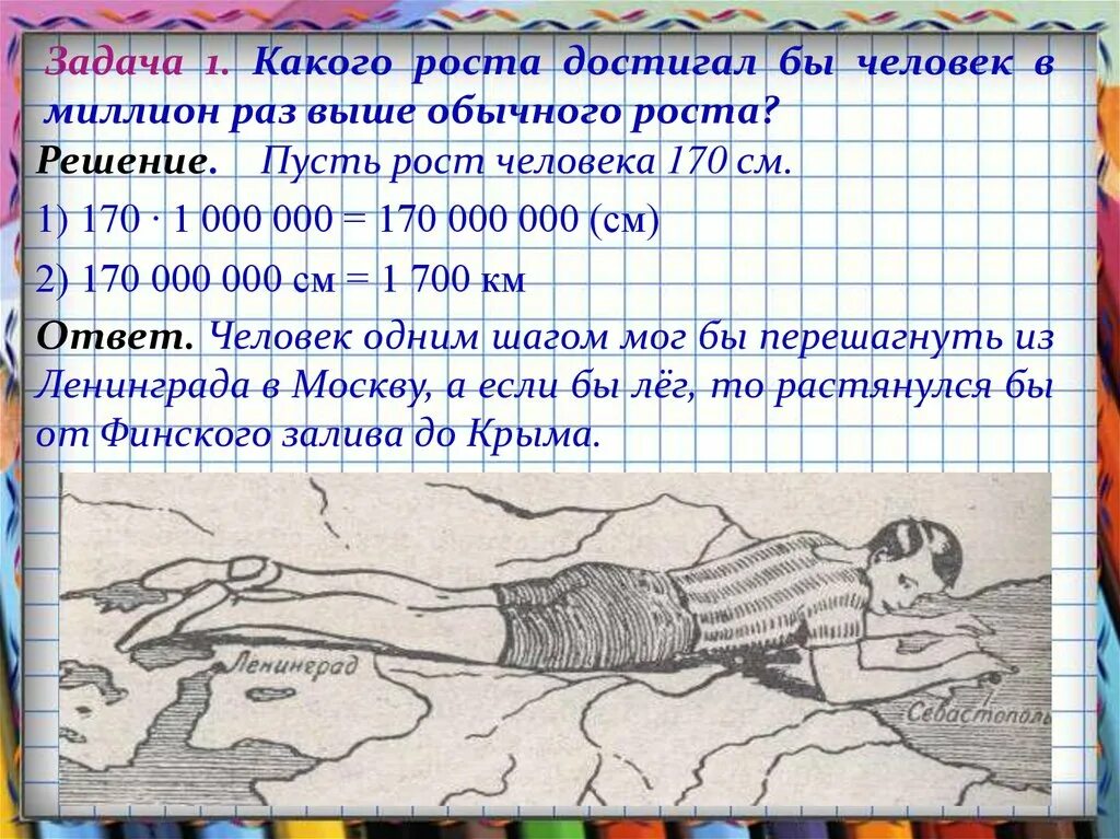 Средний рост человека. Люди с ростом 140. Кто решить рост. Диаграмма роста. Средний рост человека.